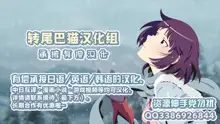 Shin Innindou "Byakugan Hime VS Tanetsuke Taihou", 中文