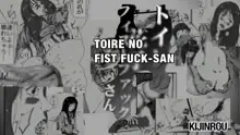 Toilet no Fist Fuck-san, English