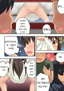 Niizuma Nanaka no Roshutsu Date | 신혼 나나카의 노출 데이트, 한국어