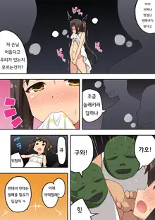 Niizuma Nanaka no Roshutsu Date | 신혼 나나카의 노출 데이트, 한국어