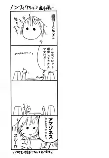 つつんでひらいて, 日本語