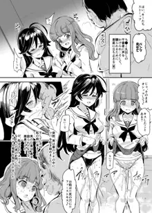 ガールズ&強制パンパン, 日本語