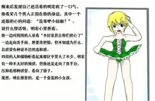 SCP-114514-JP 【诡异的衣服】, 中文