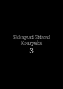 Shirayuri Shimai Kouryaku 3 | Shirayuri Sisters Capture 3, English