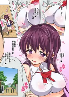 Chii-chan Kaihatsu Nikki 4.1 (decensored), 中文