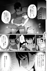 幼馴染のお父さんに。, 日本語