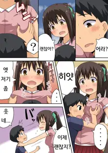 Niizuma Nanaka no Roshutsu Nyuumon | 신혼 나나카의 노출 입문, 한국어