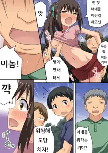 Niizuma Nanaka no Roshutsu Nyuumon | 신혼 나나카의 노출 입문, 한국어