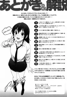 むにゅっ娘☆Hiスクール, 日本語