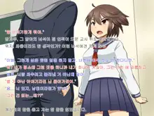 Charao kara Boku o Mamotte kureru Tsuyoki na Anoko ga, Itsunomanika Soitsu to Love Love Kozukuri shite ita Hanashi | 양아치로부터 날 지켜주던 여자애가, 어느샌가 그녀석이랑 러브러브 섹스하고있던 이야기, 한국어