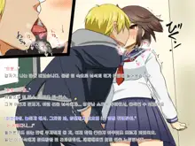 Charao kara Boku o Mamotte kureru Tsuyoki na Anoko ga, Itsunomanika Soitsu to Love Love Kozukuri shite ita Hanashi | 양아치로부터 날 지켜주던 여자애가, 어느샌가 그녀석이랑 러브러브 섹스하고있던 이야기, 한국어