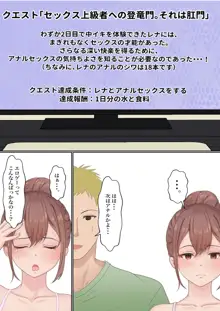 僕の彼女が兄貴と、セックスしないと出れない部屋に閉じ込められた, 日本語