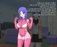 타락! 러버레인저!, 한국어