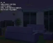 타락! 러버레인저!, 한국어