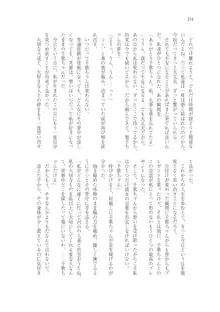 はじまりのpiacere, 日本語