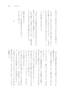 はじまりのpiacere, 日本語