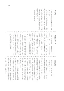 はじまりのpiacere, 日本語