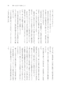 はじまりのpiacere, 日本語