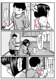 両腕が使えなくなったら弟が調子に乗りだした! part 5, 日本語