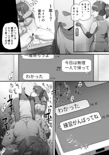 催眠漫画 バレー部ちゃん, 日本語