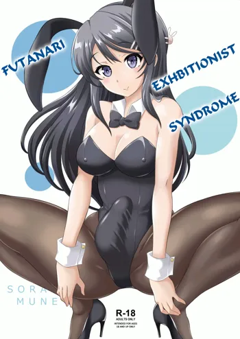 Futanari Roshutsu Shoukougun | Futanari Exhibitionist Syndrome