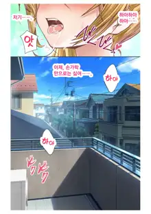 Ecchina Kanojo ni Mukyoka de Nakadashi!~ Nama wa Damette Ittayone!?~ ch.1, 한국어