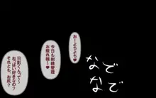 みんなの童☆貞シェアハウス, 日本語