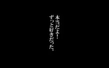 みんなの童☆貞シェアハウス, 日本語