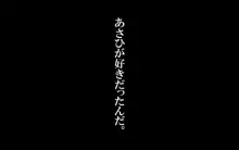 みんなの童☆貞シェアハウス, 日本語