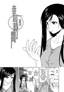 Shiawase na Jikan Saishuuwa | Shiawase na Jikan Final Chapter, English