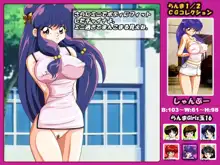 らんまGirls玉16, 日本語