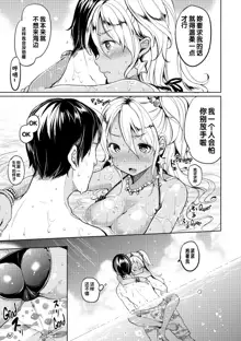 Darashina Oppai to Asobo (decensored), 中文