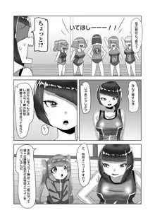 ふたなり女子バレー部の男の娘マネージャー～試験編1～, 日本語