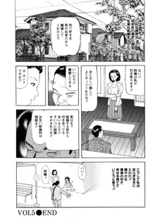 人妻・甘美な裏生活, 日本語