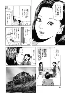 人妻・甘美な裏生活, 日本語