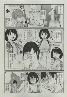 コタツはマモノ, 日本語