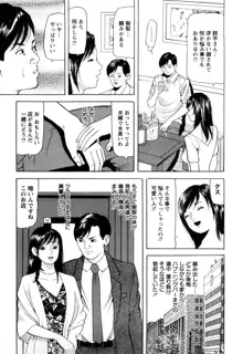 人妻たちの不倫花, 日本語