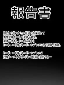 この素晴らしい世界で下等なカエルモンスターの同族嫁に堕とされる駄女神に祝福を!, 日本語