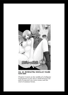 Roshutsu Shoujo Yuugi Kan ~Akira Shojo Soushitsu Hen~ | Exhibitionist Girl's Play Kan - Akira's Defloration, English