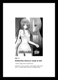 Roshutsu Shoujo Yuugi Kan ~Akira Shojo Soushitsu Hen~ | Exhibitionist Girl's Play Kan - Akira's Defloration, English