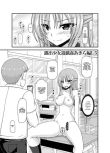 Roshutsu Shoujo Yuugi Kan ~Akira Shojo Soushitsu Hen~ | Exhibitionist Girl's Play Kan - Akira's Defloration, English