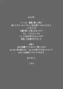 無知むち術師とないしょの演習記録, 日本語