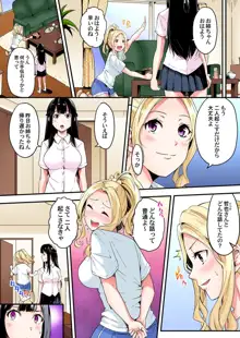 ギャルママとパコパコSEX～人妻の超絶テクにマジイキ絶頂！第1~23話, 日本語