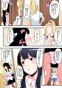 ギャルママとパコパコSEX～人妻の超絶テクにマジイキ絶頂！第1~23話, 日本語