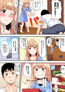 ギャルママとパコパコSEX～人妻の超絶テクにマジイキ絶頂！第1~23話, 日本語