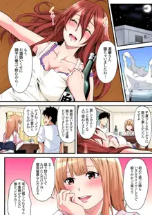 ギャルママとパコパコSEX～人妻の超絶テクにマジイキ絶頂！第1~23話, 日本語