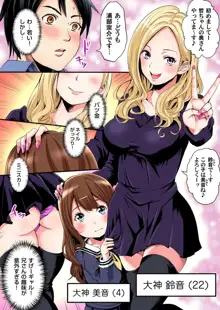 ギャルママとパコパコSEX～人妻の超絶テクにマジイキ絶頂！第1~23話, 日本語