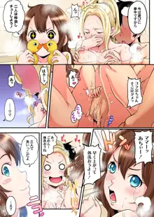 ギャルママとパコパコSEX～人妻の超絶テクにマジイキ絶頂！第1~23話, 日本語