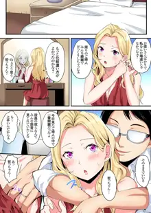 ギャルママとパコパコSEX～人妻の超絶テクにマジイキ絶頂！第1~23話, 日本語