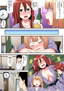 ギャルママとパコパコSEX～人妻の超絶テクにマジイキ絶頂！第1~23話, 日本語